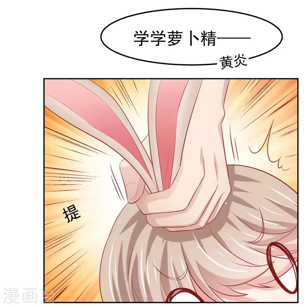 第95话 网课进行时！ 第4页