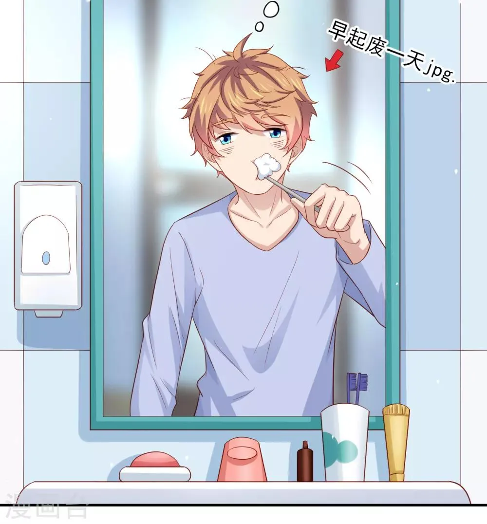 第95话 网课进行时！ 第11页