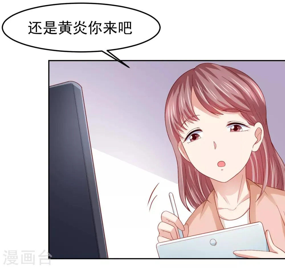 第95话 网课进行时！ 第18页