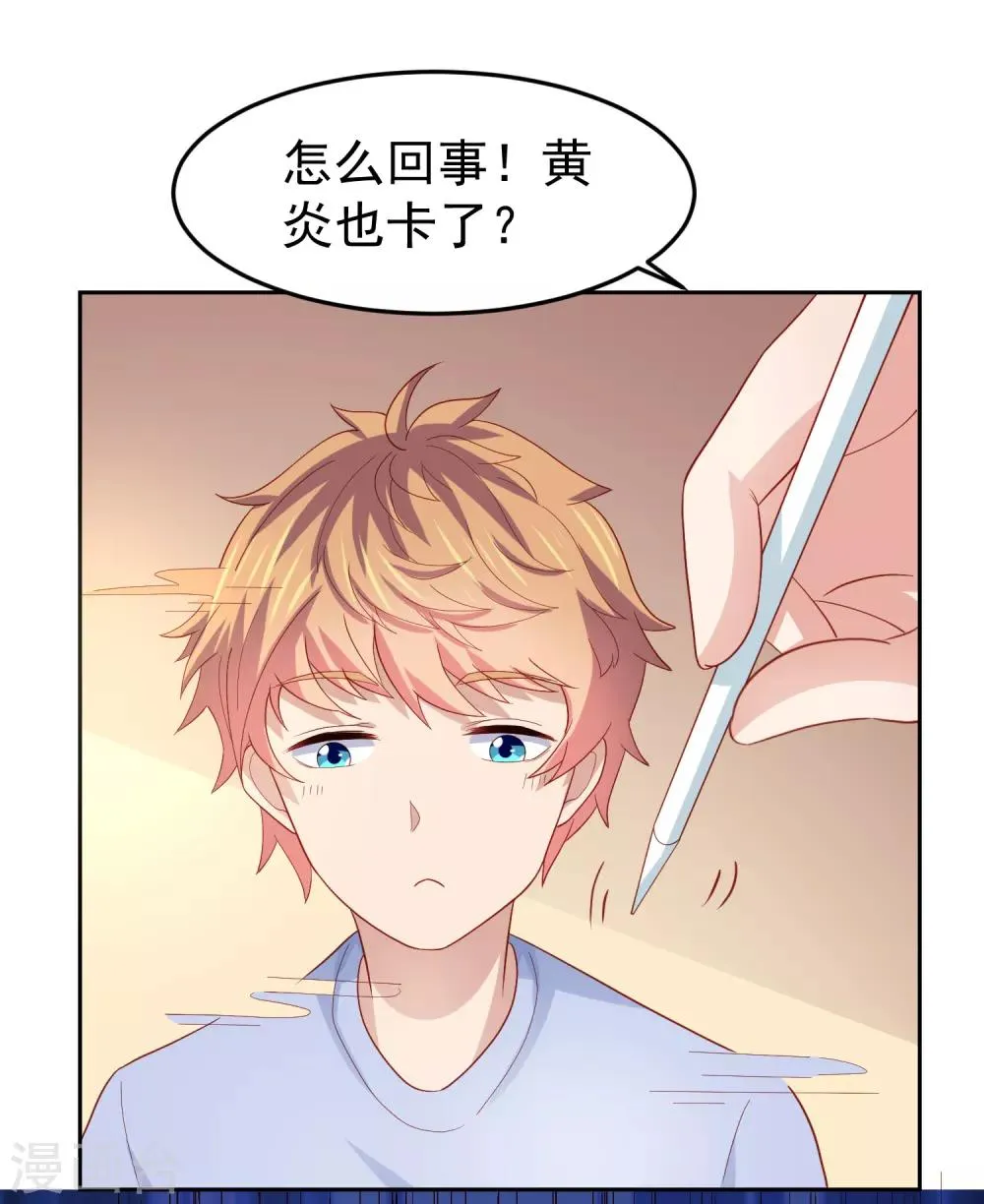 第95话 网课进行时！ 第19页