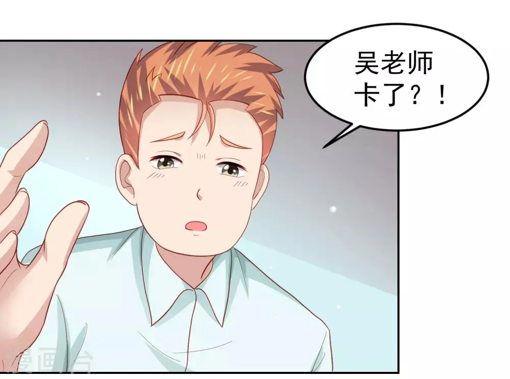 第95话 网课进行时！ 第22页