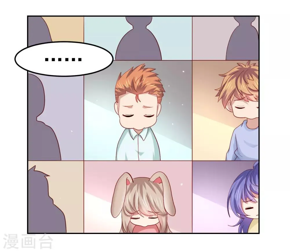 第95话 网课进行时！ 第27页