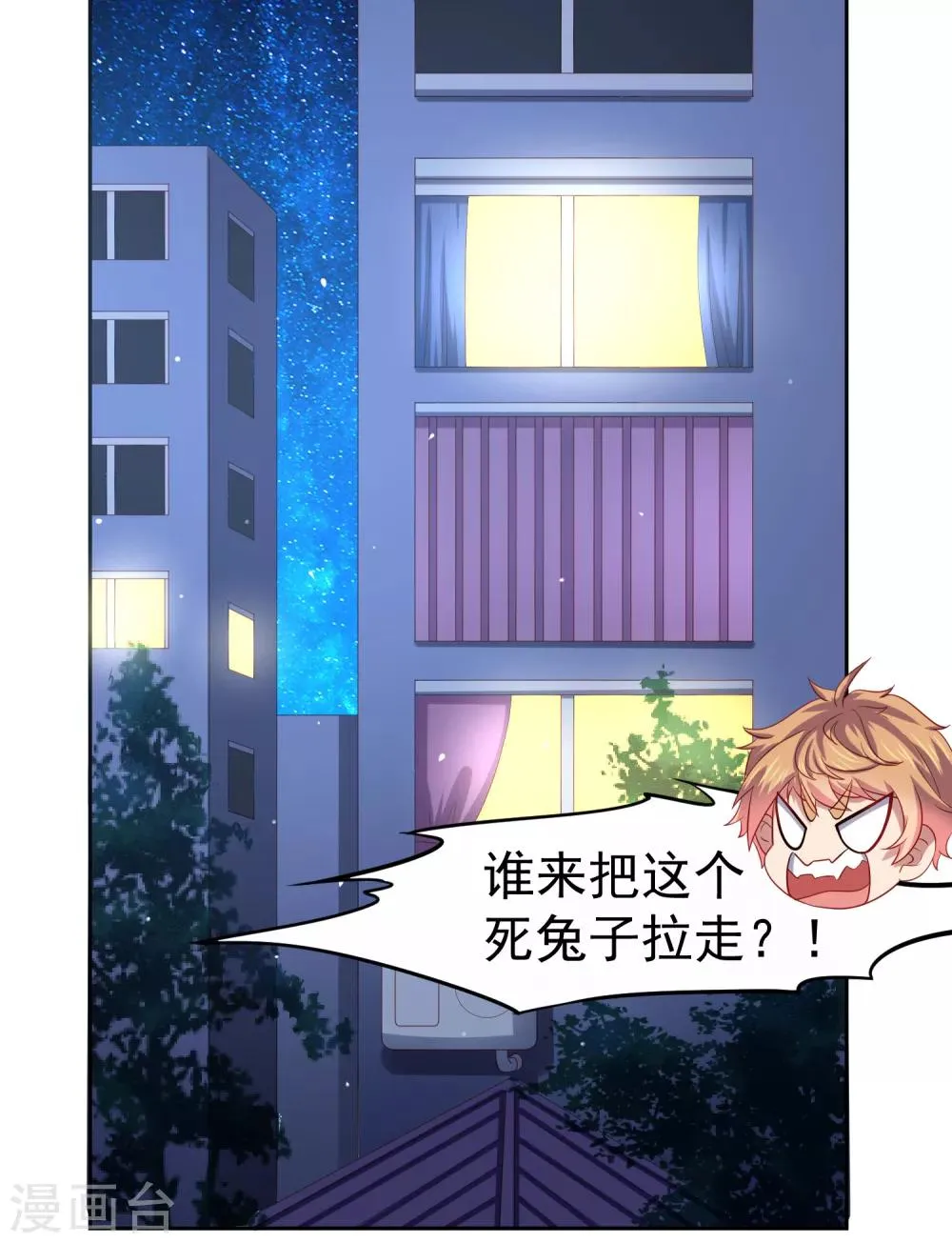 第94话 黄机智瓮中捉鳖！ 第2页