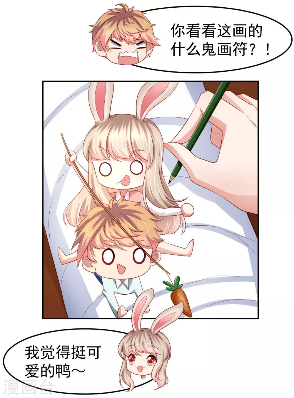 第94话 黄机智瓮中捉鳖！ 第4页