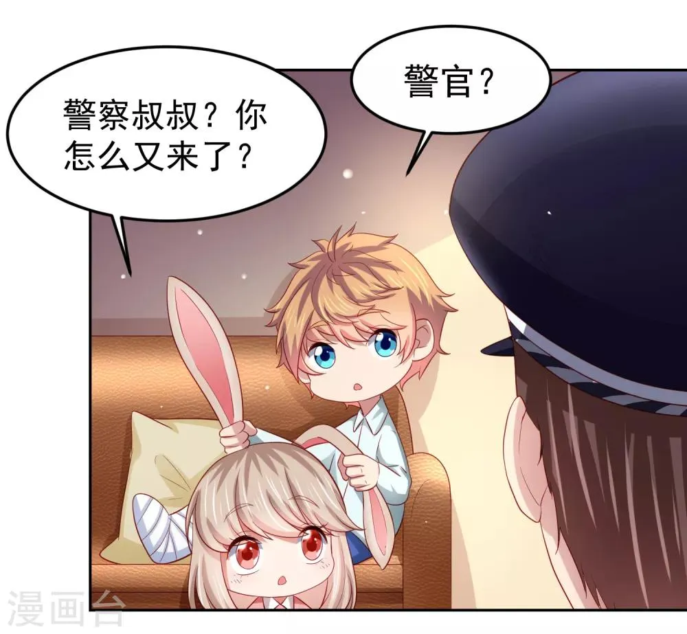 第94话 黄机智瓮中捉鳖！ 第7页
