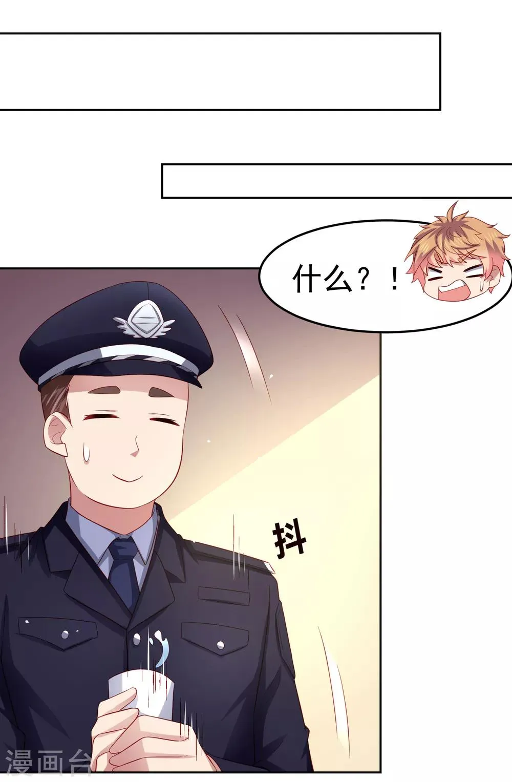 第94话 黄机智瓮中捉鳖！ 第9页