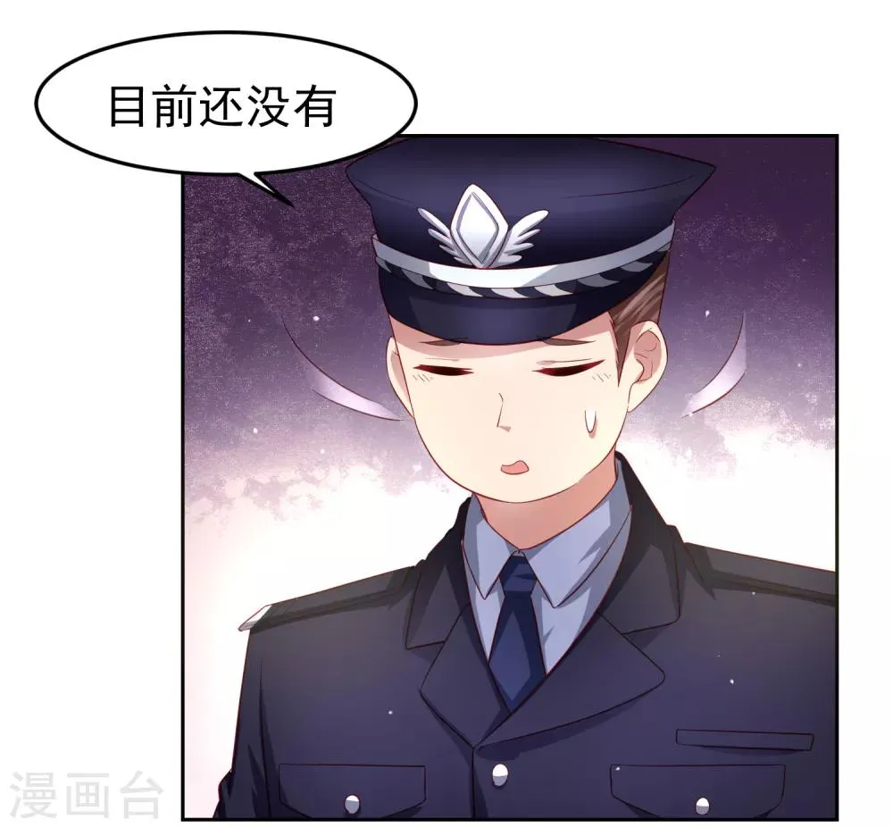第94话 黄机智瓮中捉鳖！ 第11页