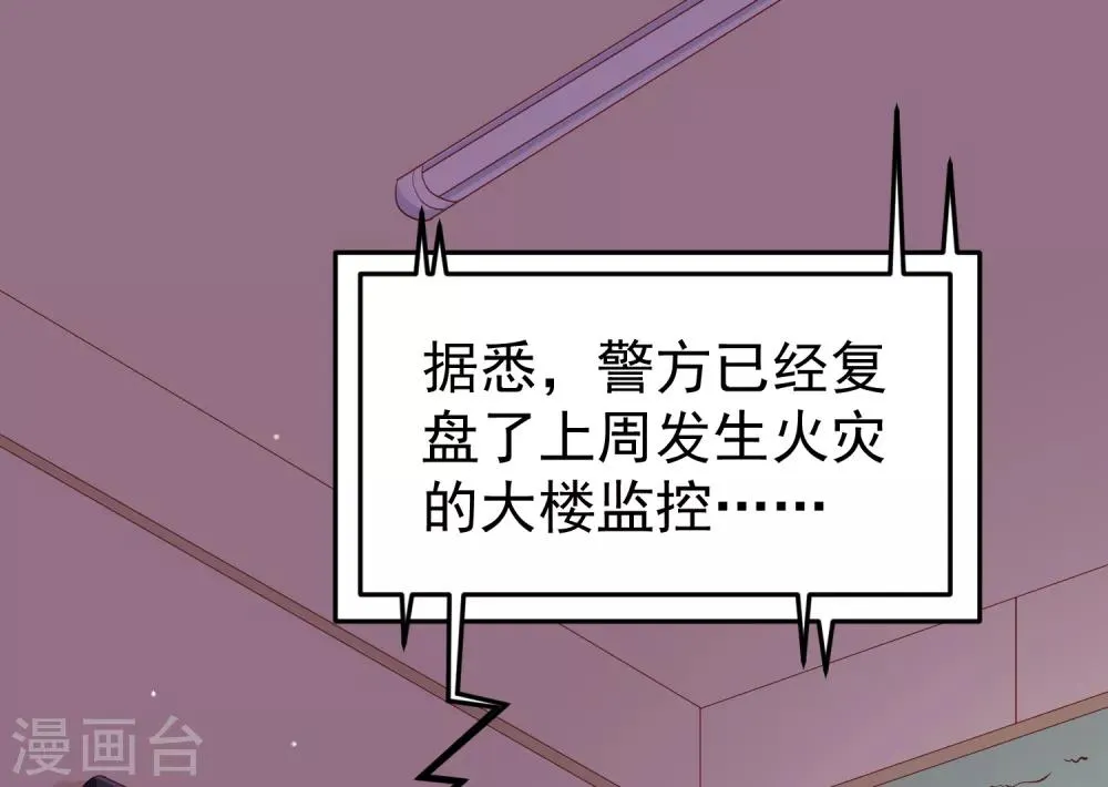第94话 黄机智瓮中捉鳖！ 第14页