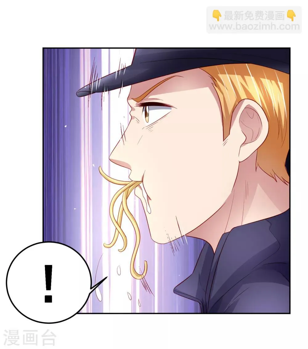 第94话 黄机智瓮中捉鳖！ 第16页
