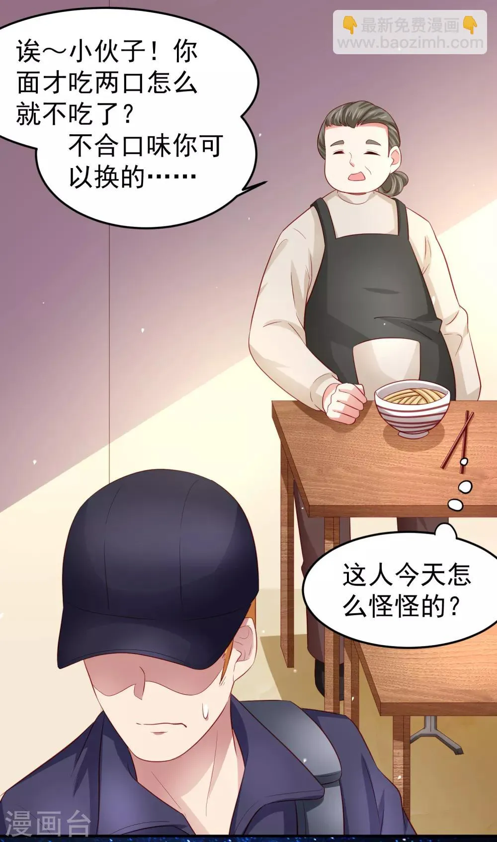 第94话 黄机智瓮中捉鳖！ 第18页
