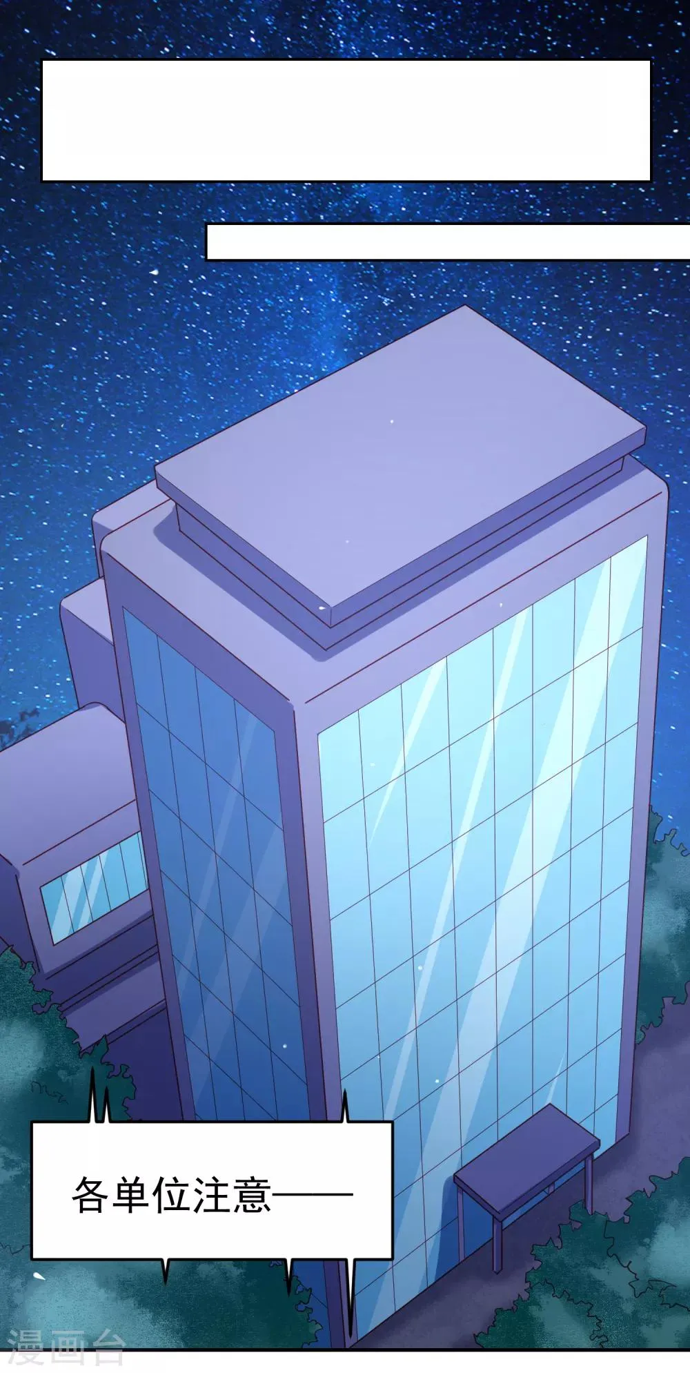 第94话 黄机智瓮中捉鳖！ 第19页