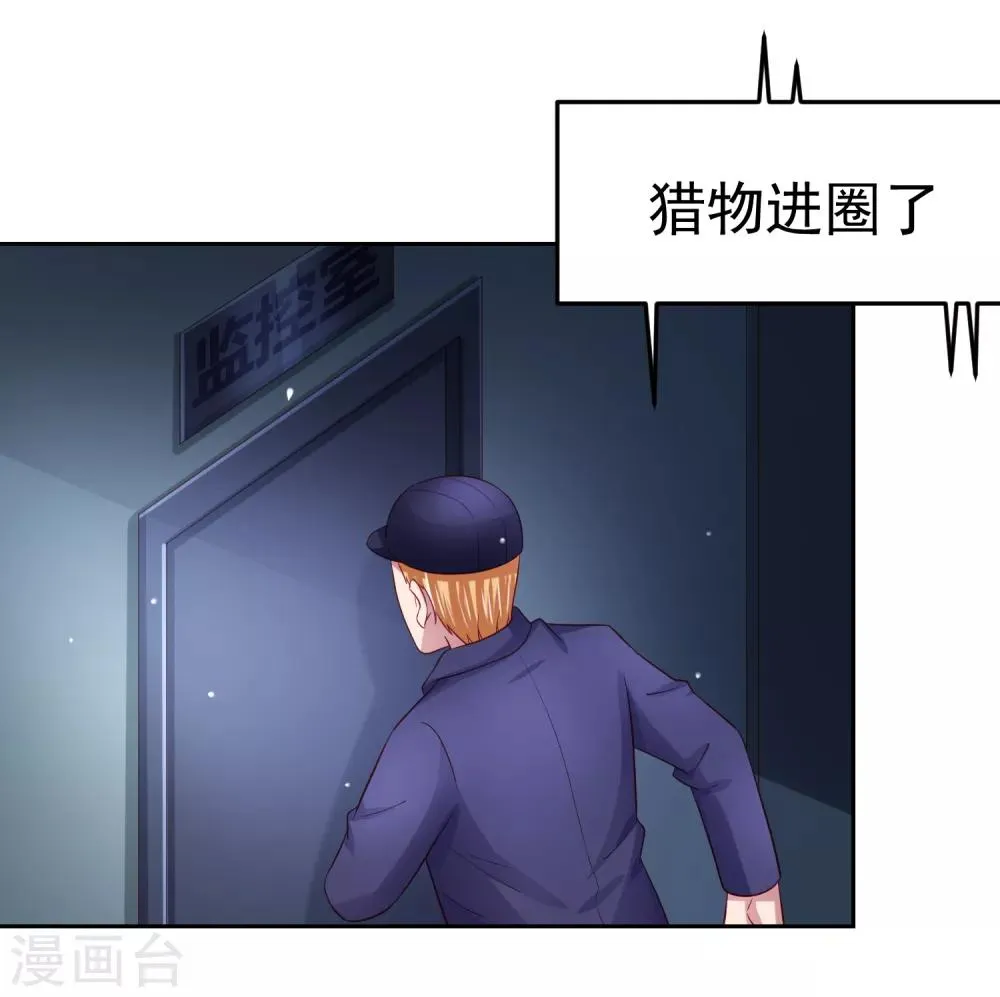 第94话 黄机智瓮中捉鳖！ 第20页