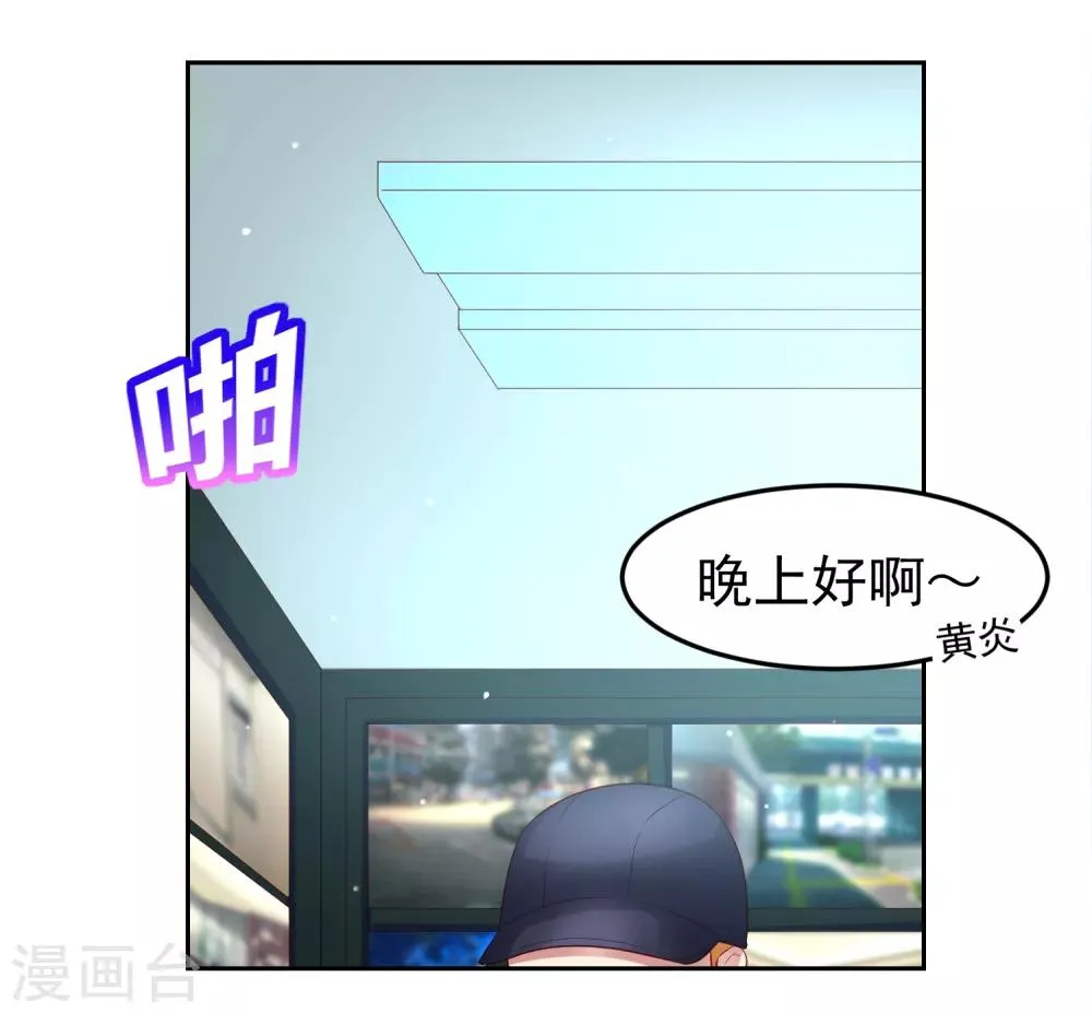 第94话 黄机智瓮中捉鳖！ 第22页