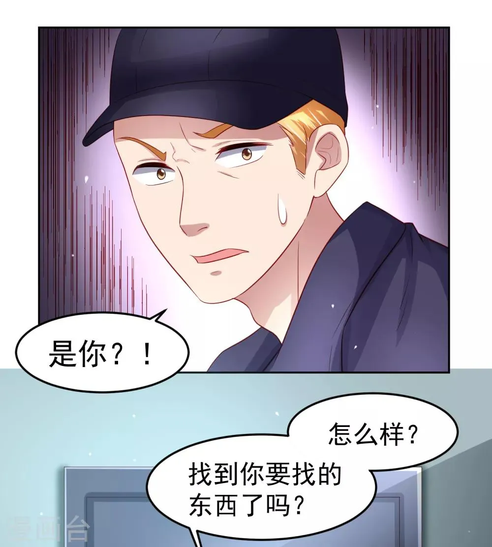 第94话 黄机智瓮中捉鳖！ 第23页