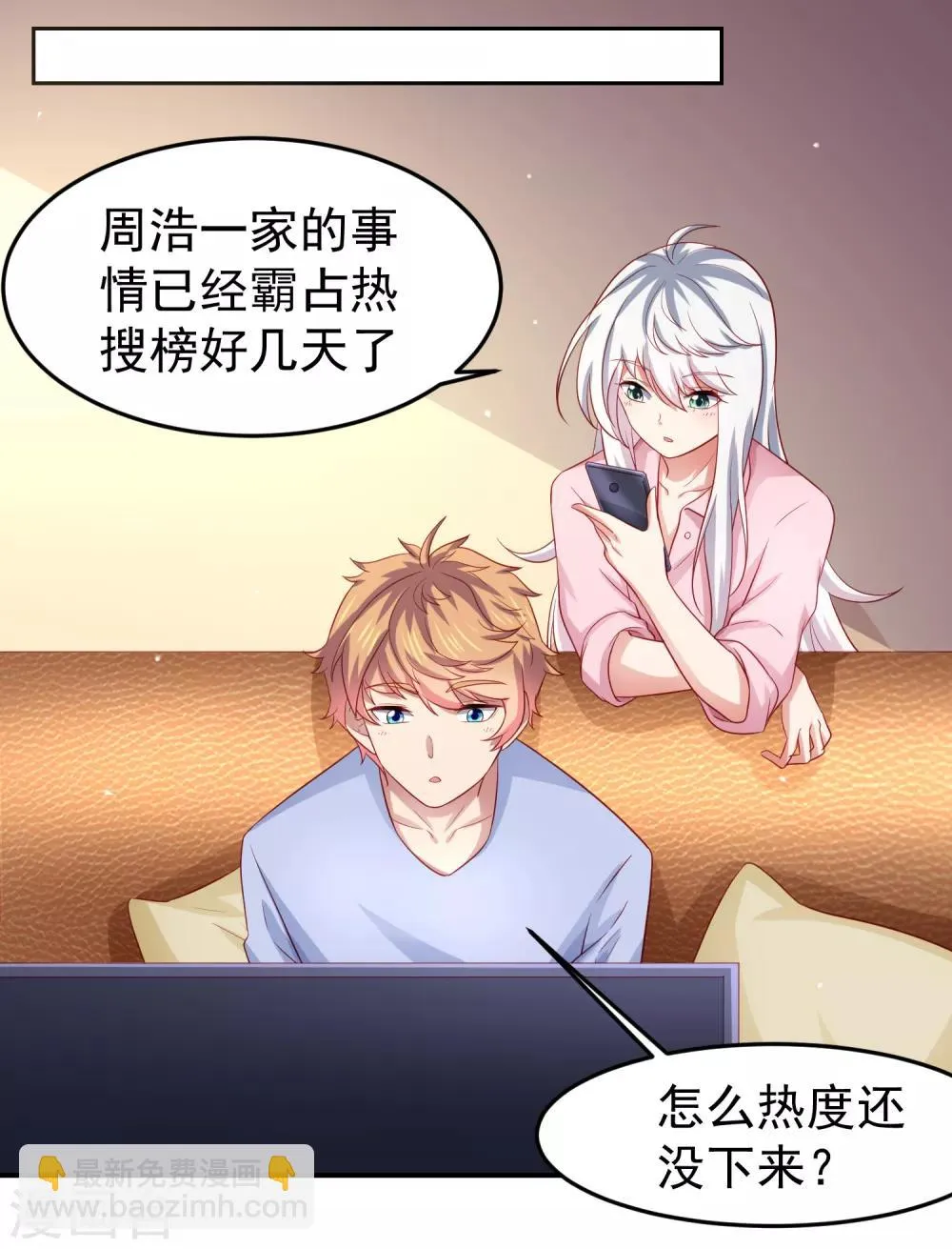 第94话 黄机智瓮中捉鳖！ 第26页