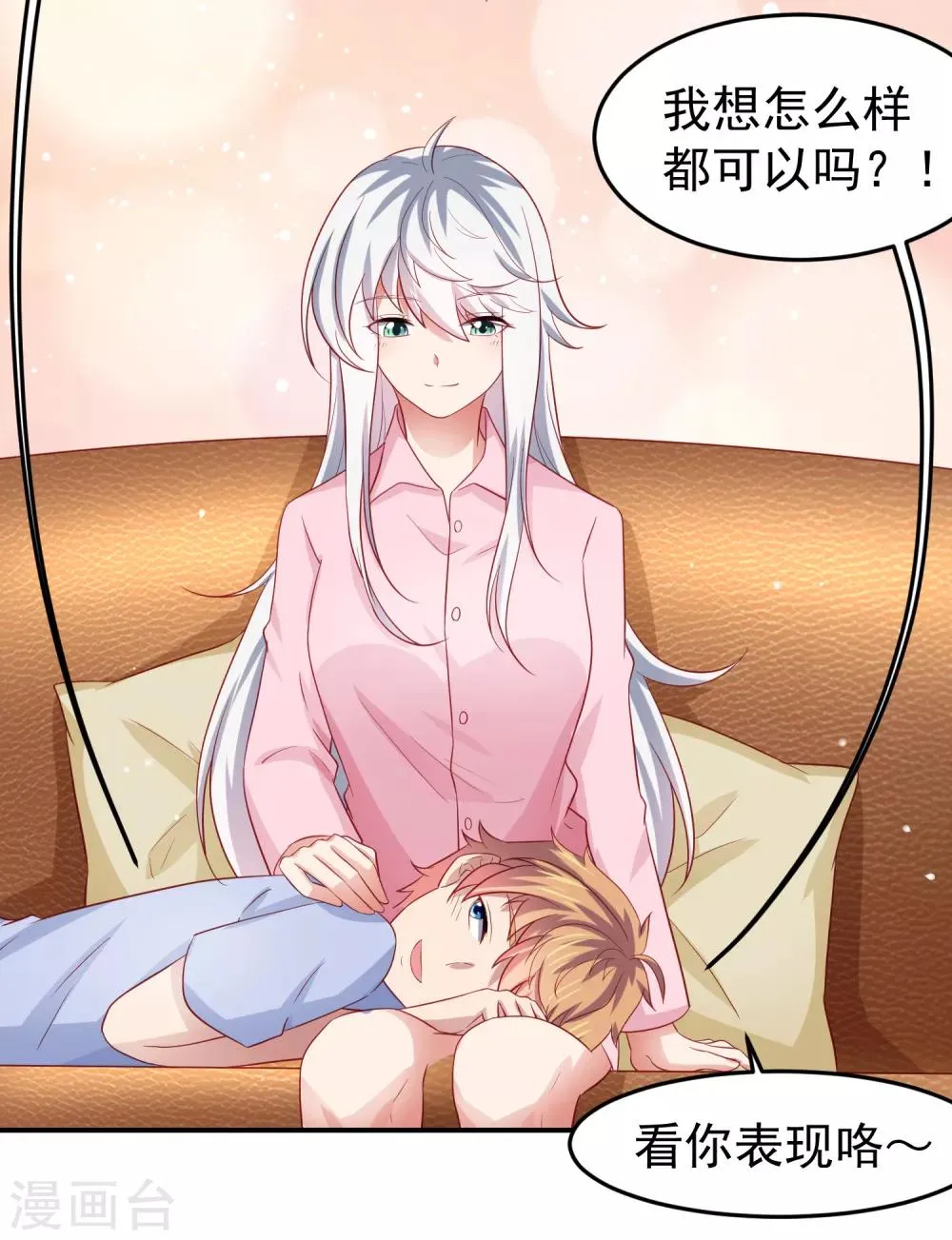 第94话 黄机智瓮中捉鳖！ 第28页