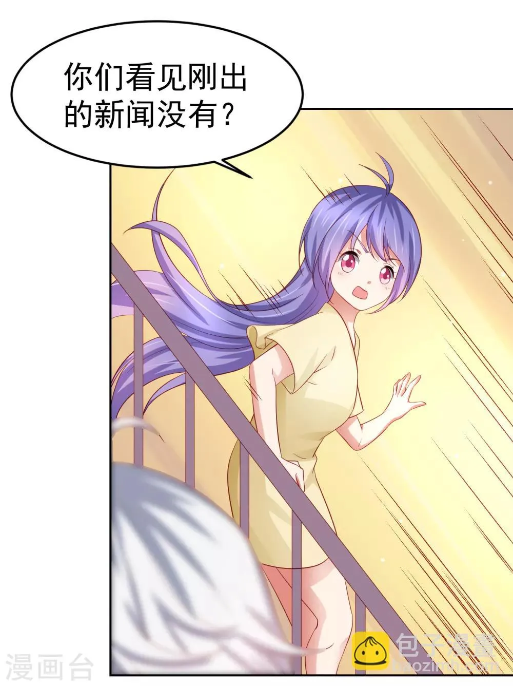 第94话 黄机智瓮中捉鳖！ 第29页