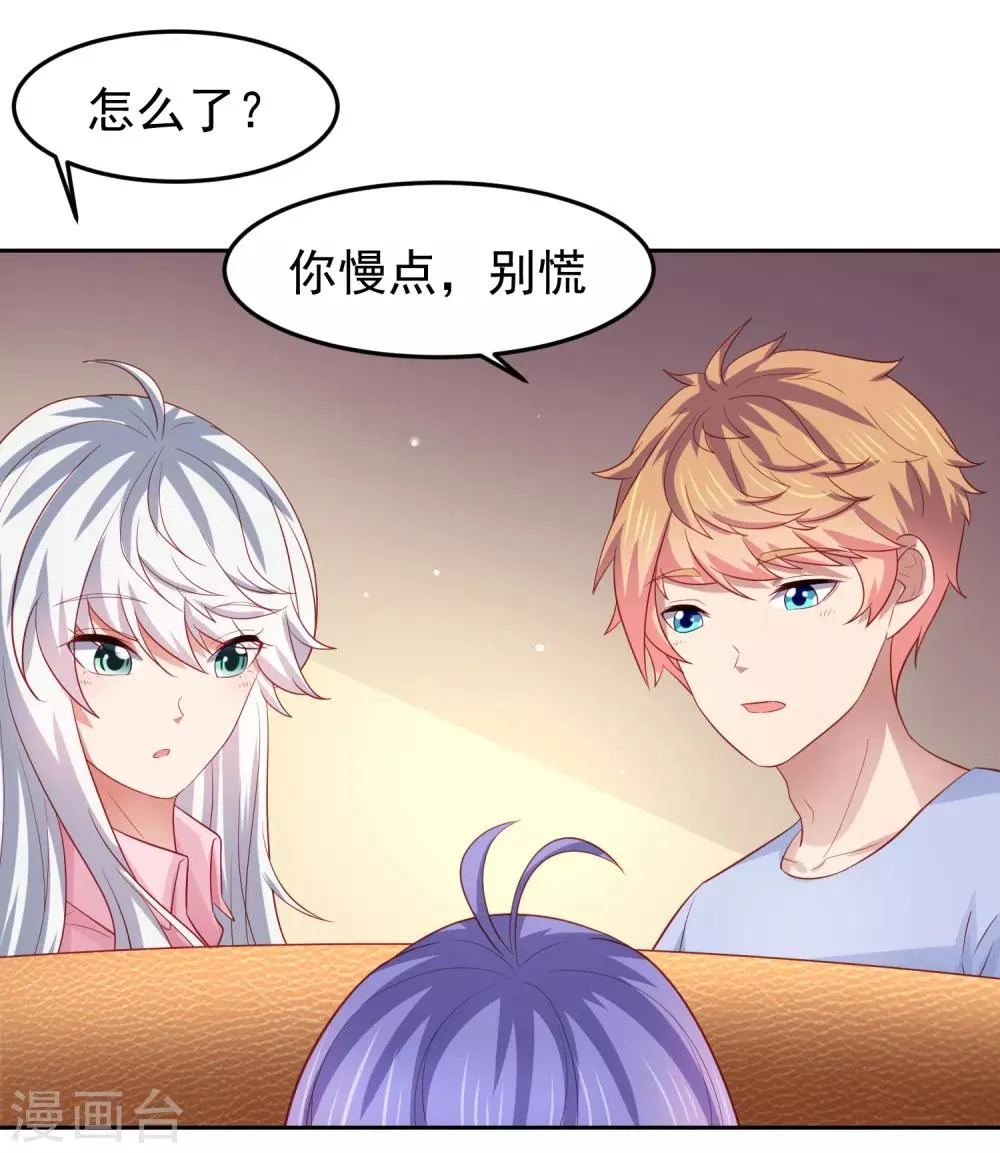 第94话 黄机智瓮中捉鳖！ 第30页