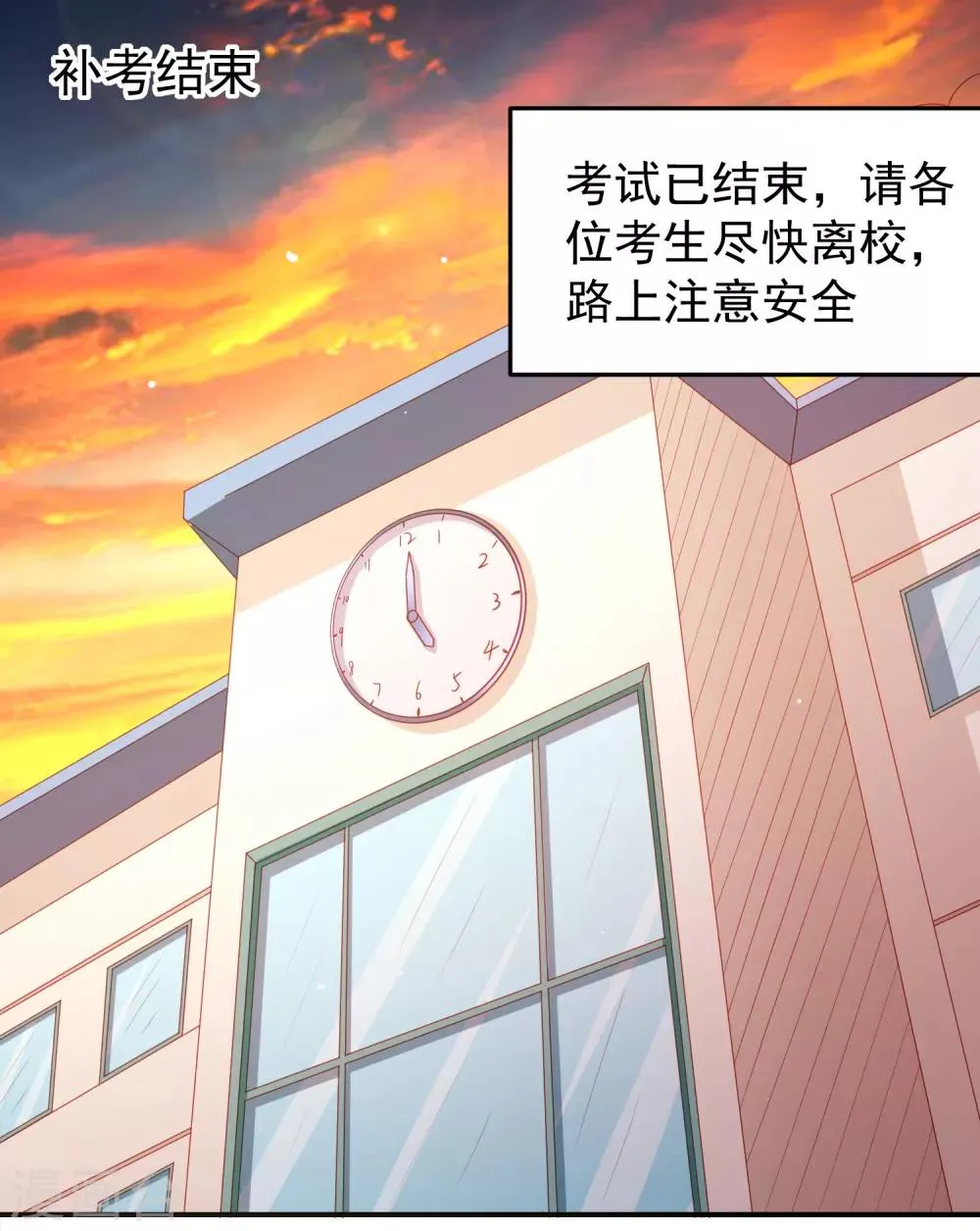 第92话 一场分数引发的追杀 第7页