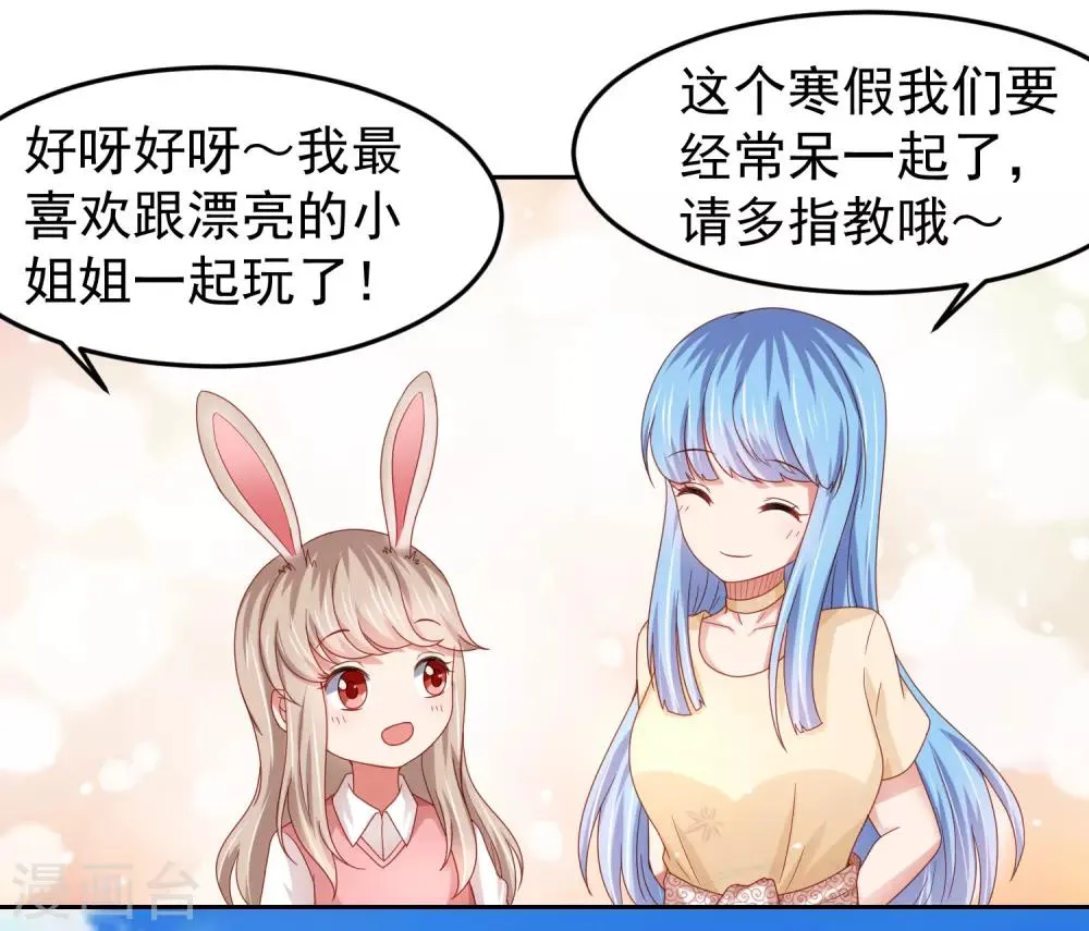 第92话 一场分数引发的追杀 第12页