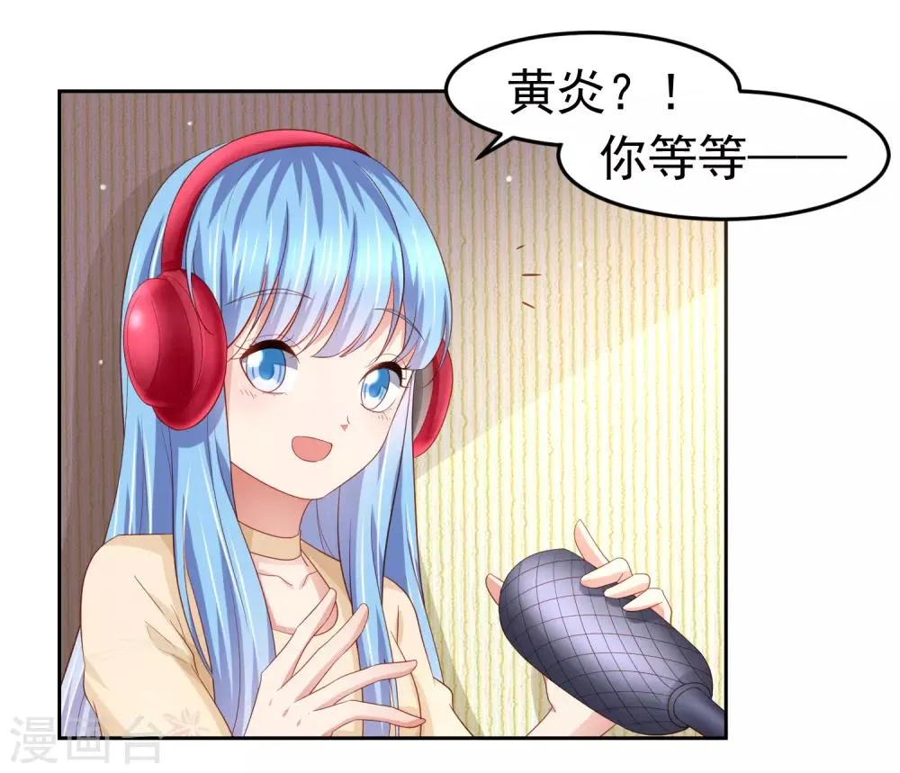 第92话 一场分数引发的追杀 第18页