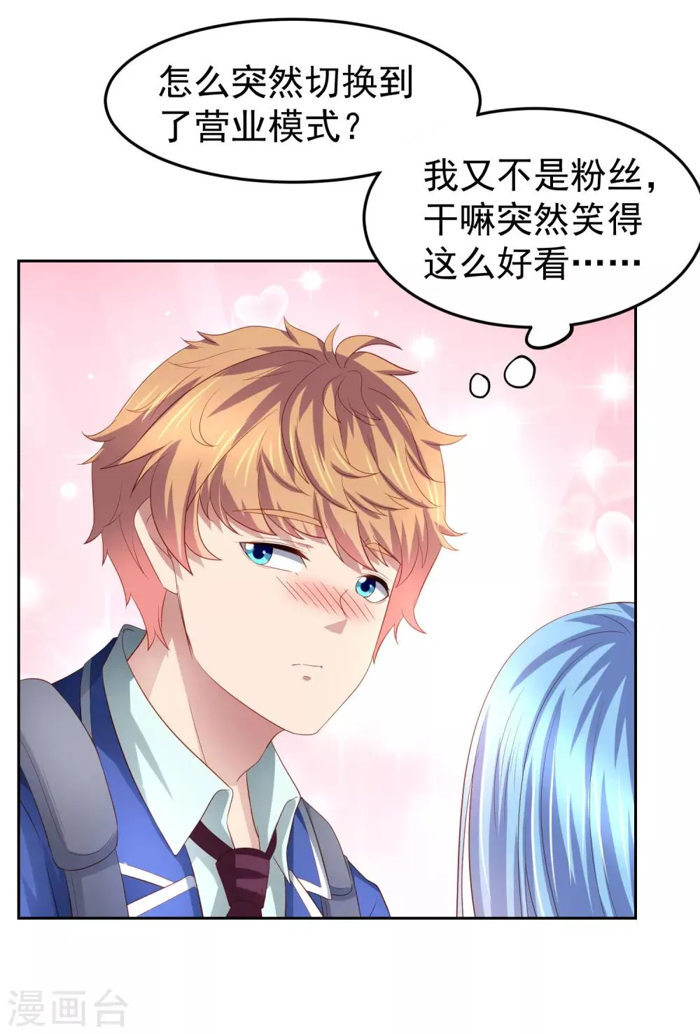 第92话 一场分数引发的追杀 第22页