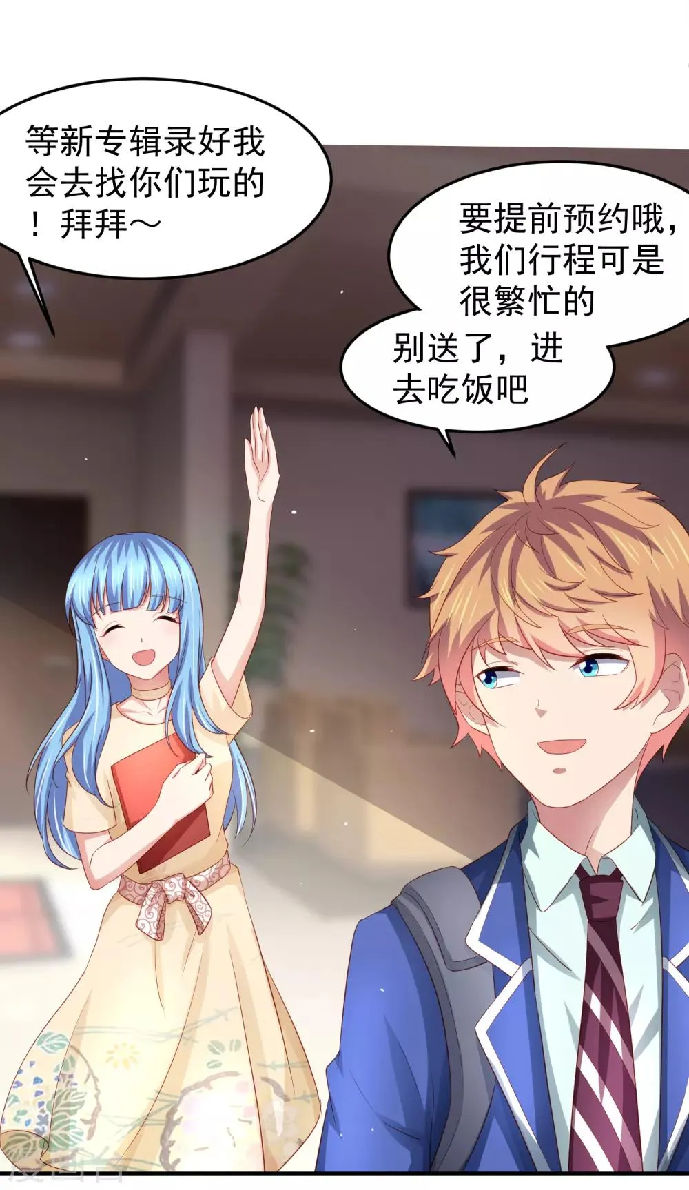 第92话 一场分数引发的追杀 第24页