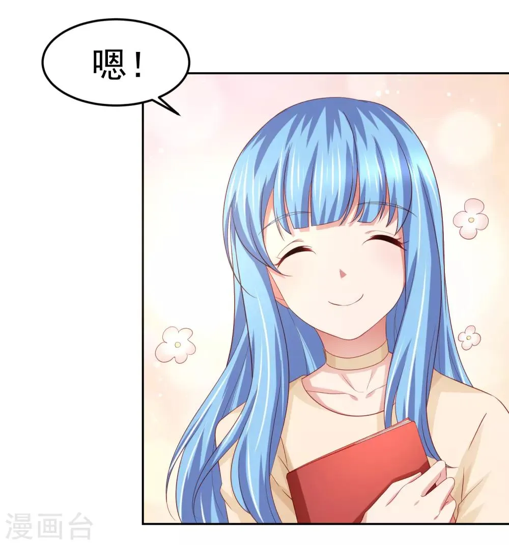 第92话 一场分数引发的追杀 第26页