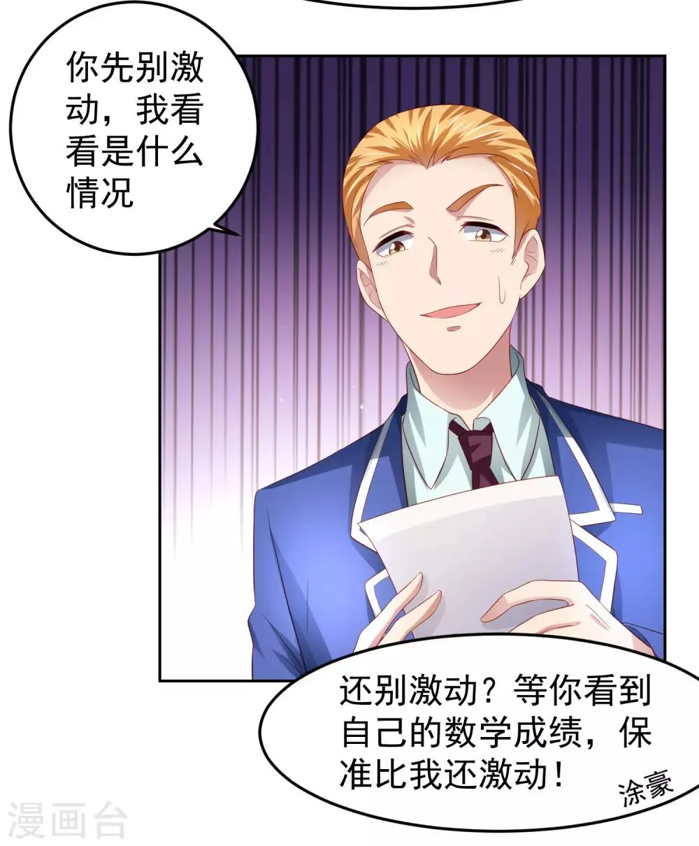 第91话 炎式疼痛反击 第5页
