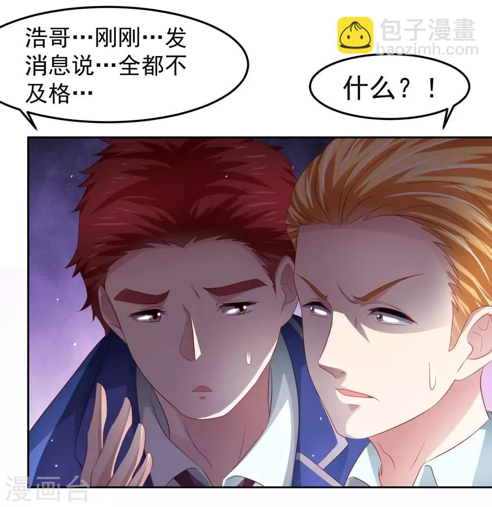 第91话 炎式疼痛反击 第6页