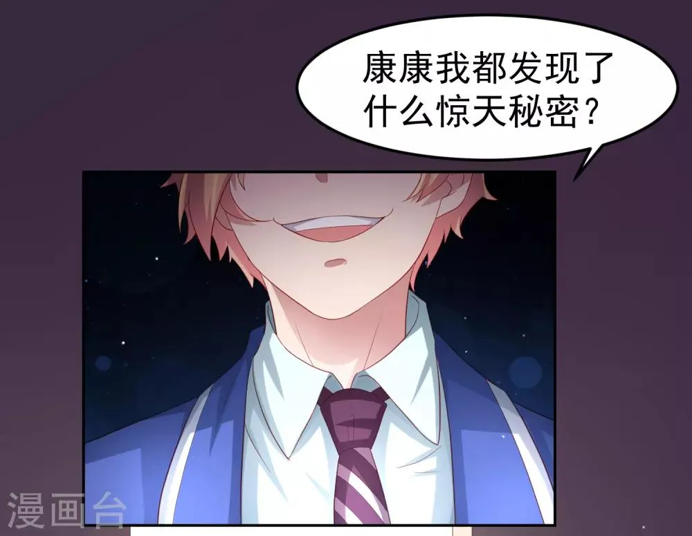 第91话 炎式疼痛反击 第8页