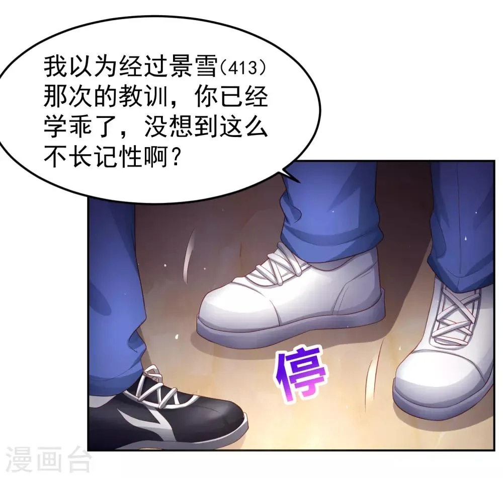 第91话 炎式疼痛反击 第10页