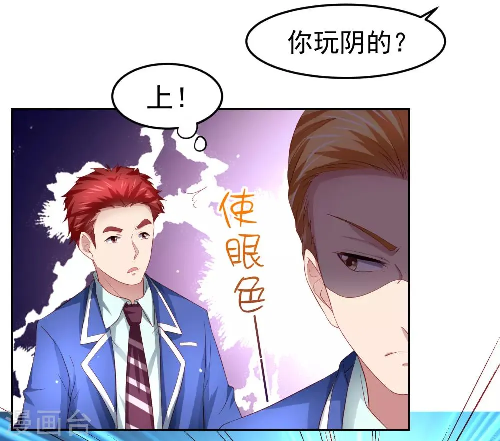 第91话 炎式疼痛反击 第15页