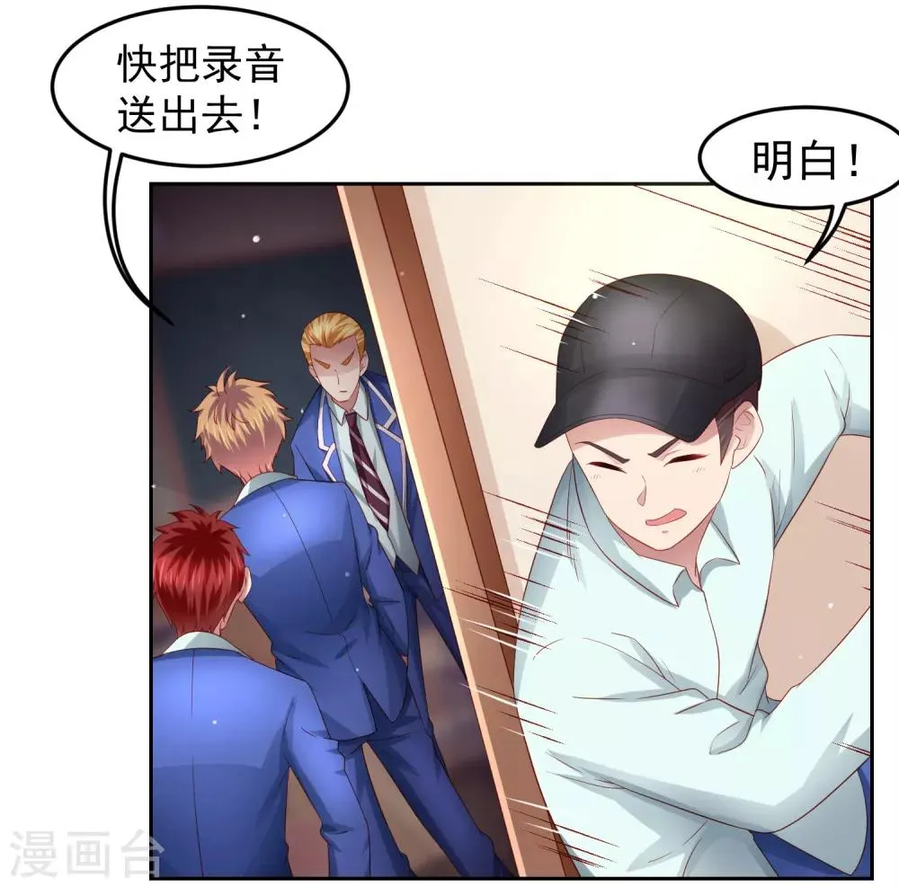 第91话 炎式疼痛反击 第17页