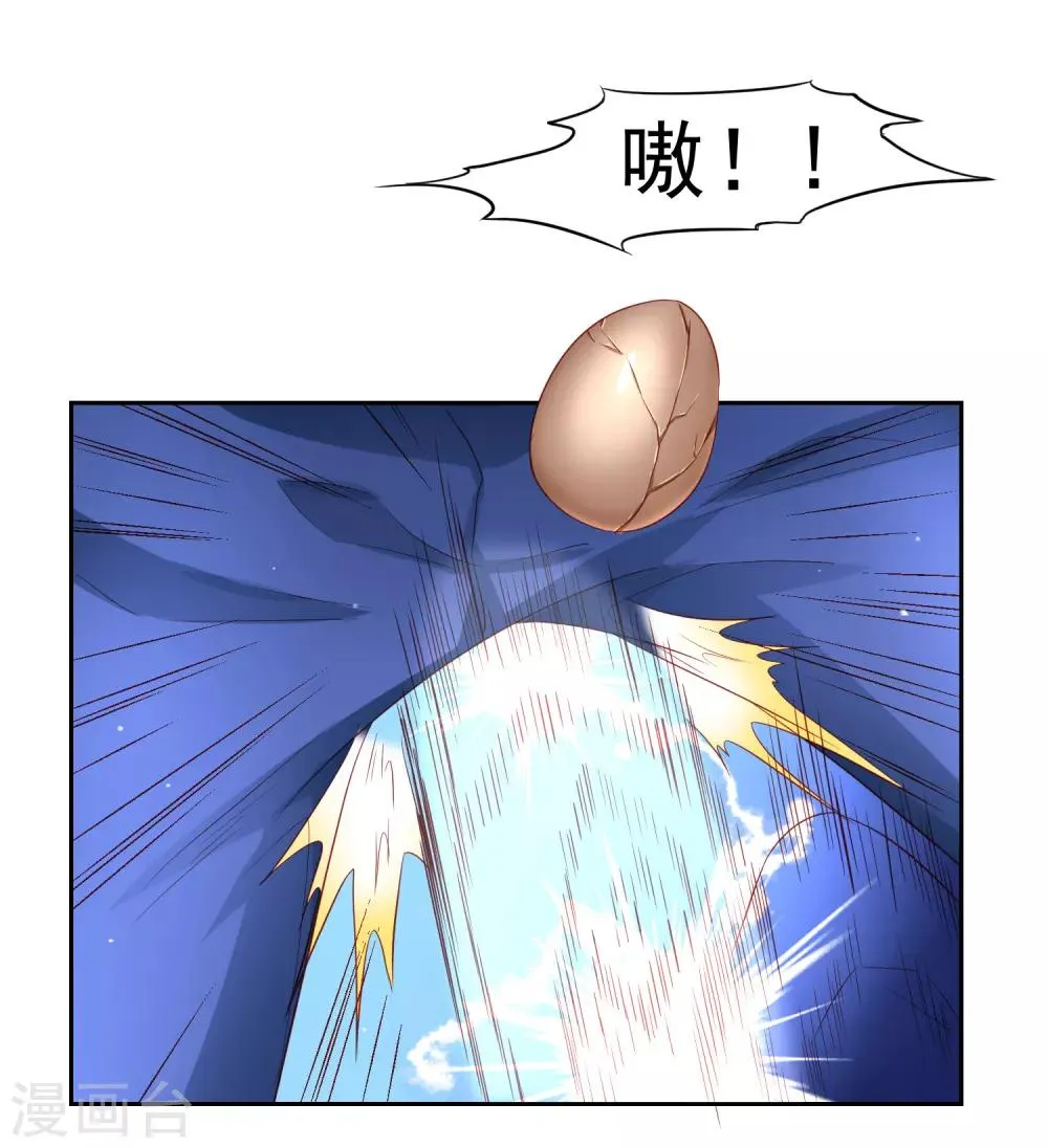 第91话 炎式疼痛反击 第19页