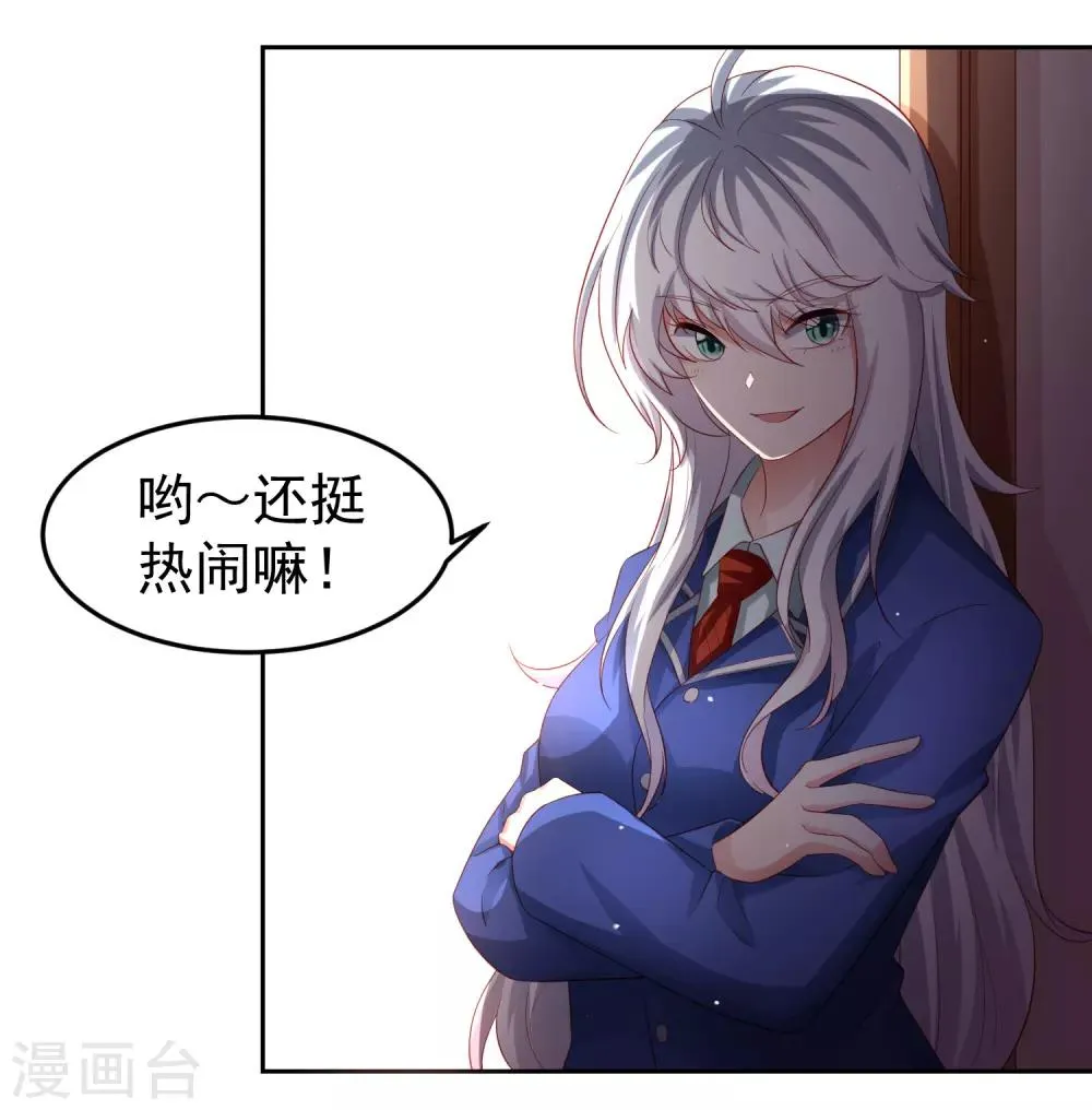 第91话 炎式疼痛反击 第21页