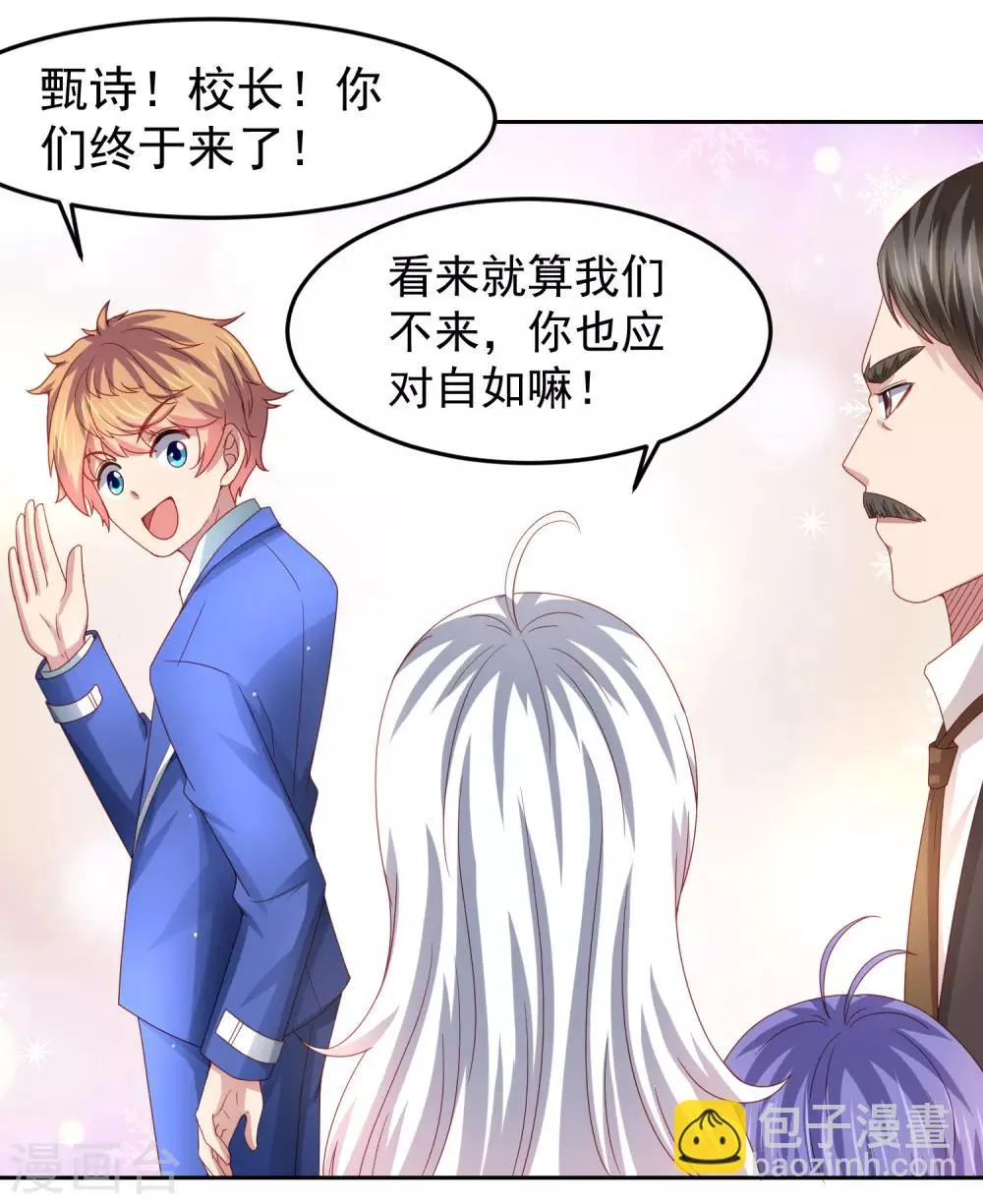 第91话 炎式疼痛反击 第22页