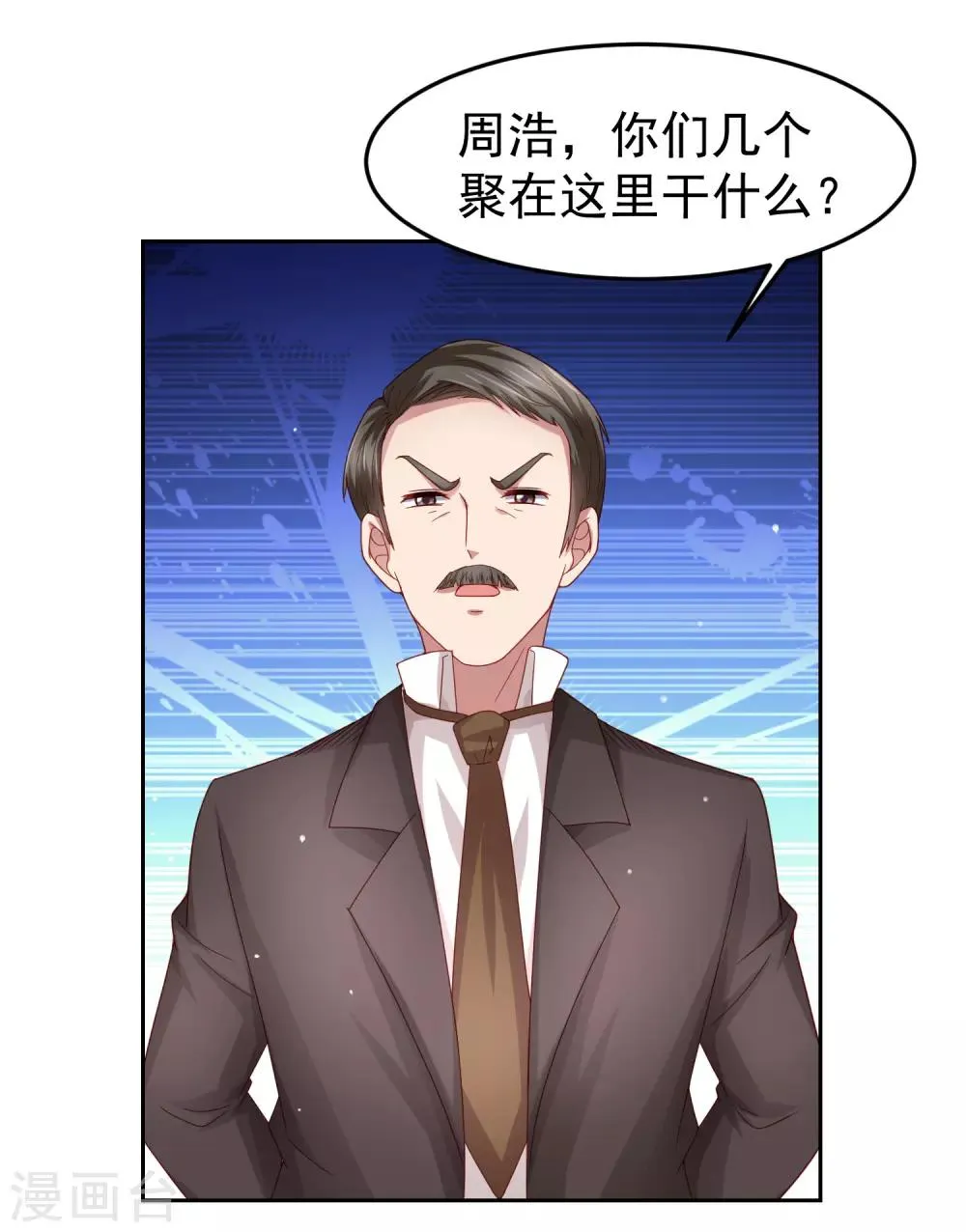 第91话 炎式疼痛反击 第23页