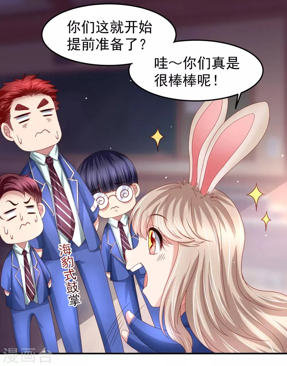 第91话 炎式疼痛反击 第26页