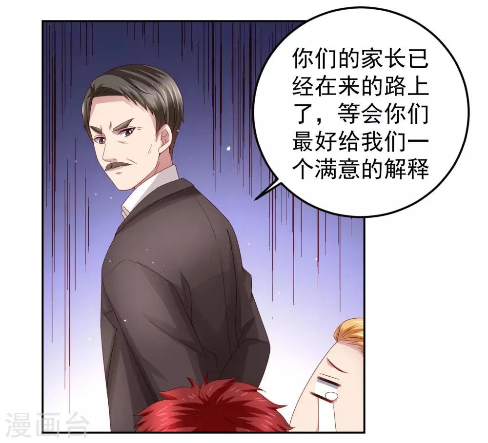 第91话 炎式疼痛反击 第27页
