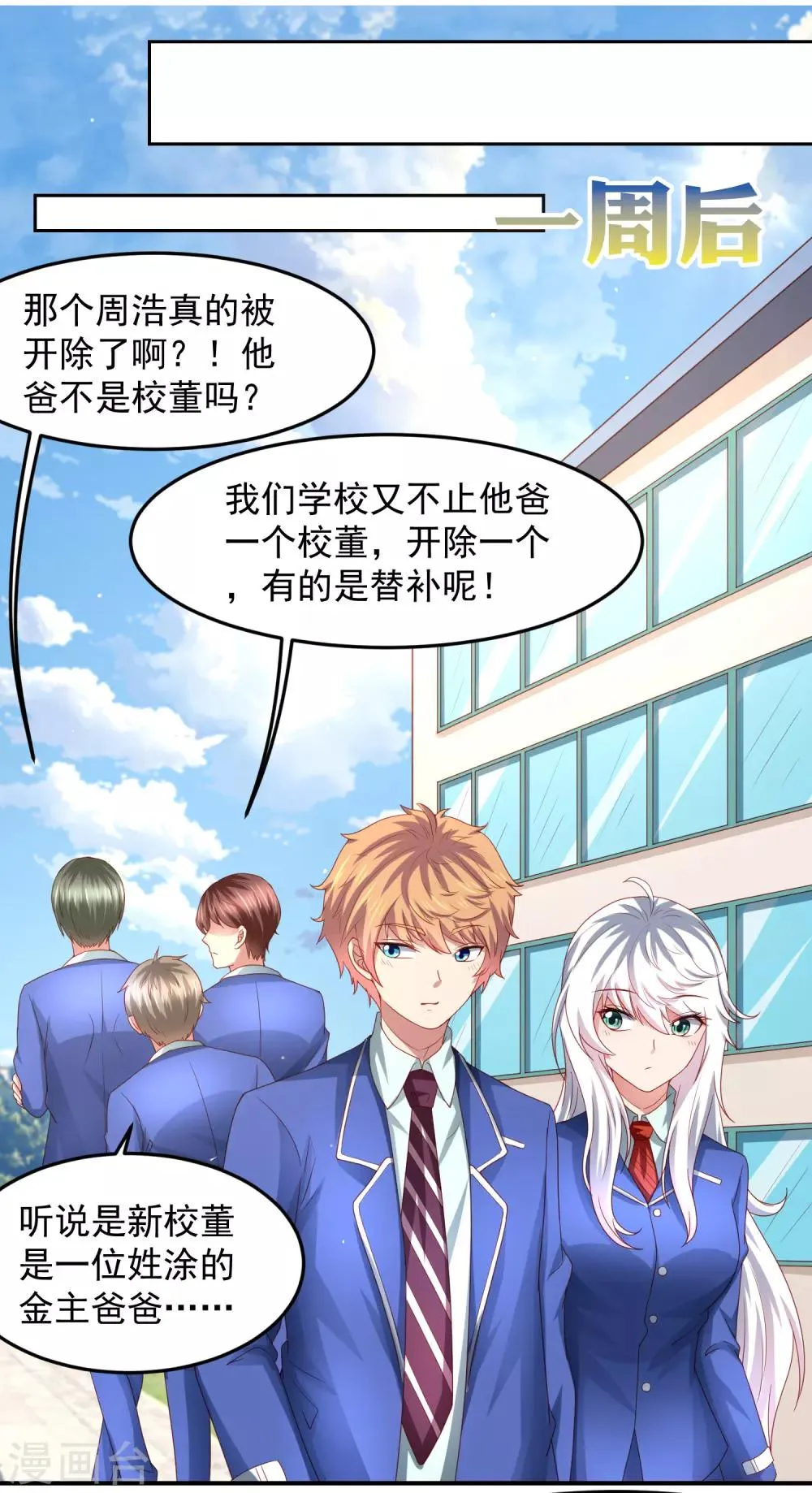 第91话 炎式疼痛反击 第28页