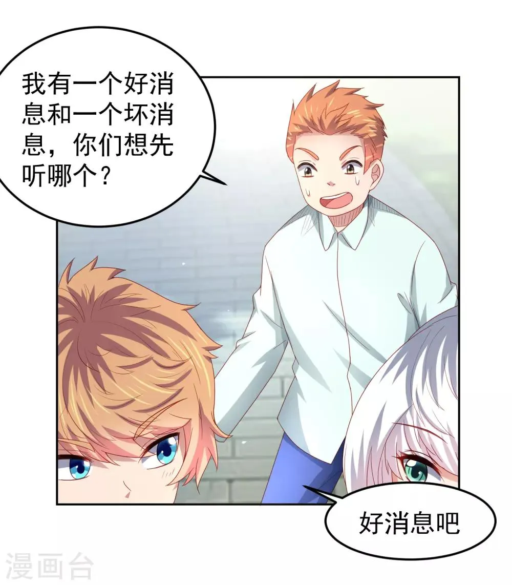 第91话 炎式疼痛反击 第30页
