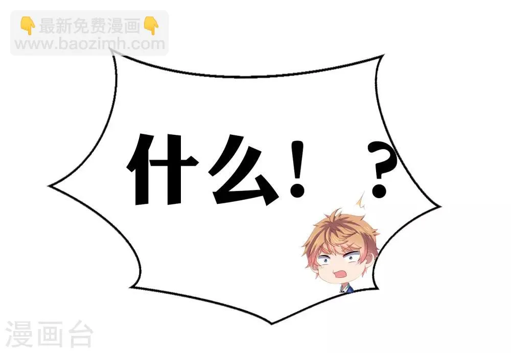 第91话 炎式疼痛反击 第32页