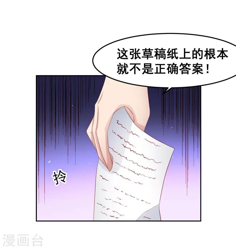 第90话 黄炎的“好”方法！ 第4页