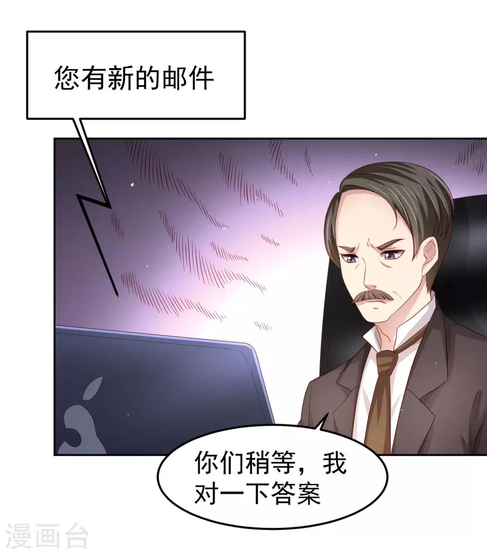 第90话 黄炎的“好”方法！ 第7页