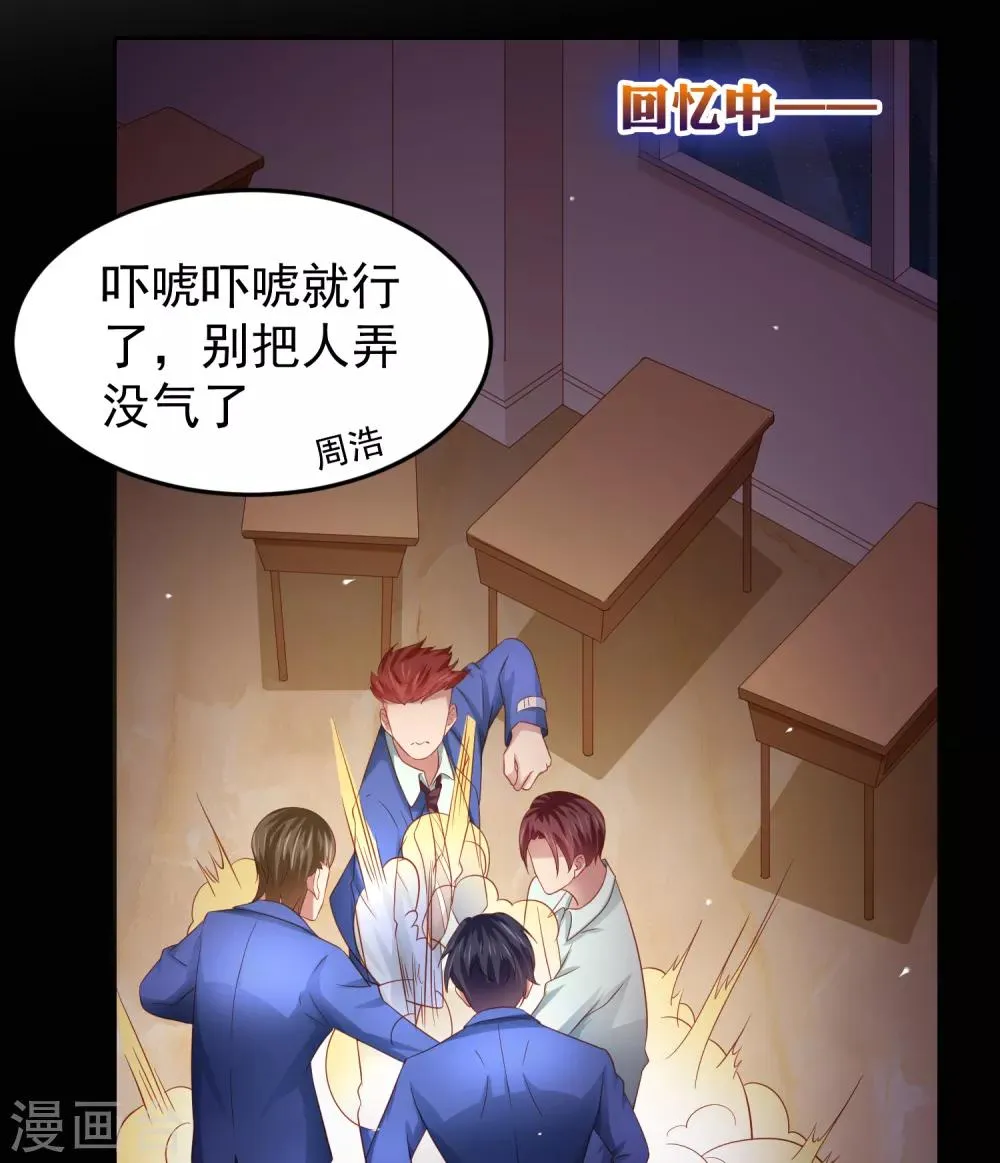第90话 黄炎的“好”方法！ 第25页
