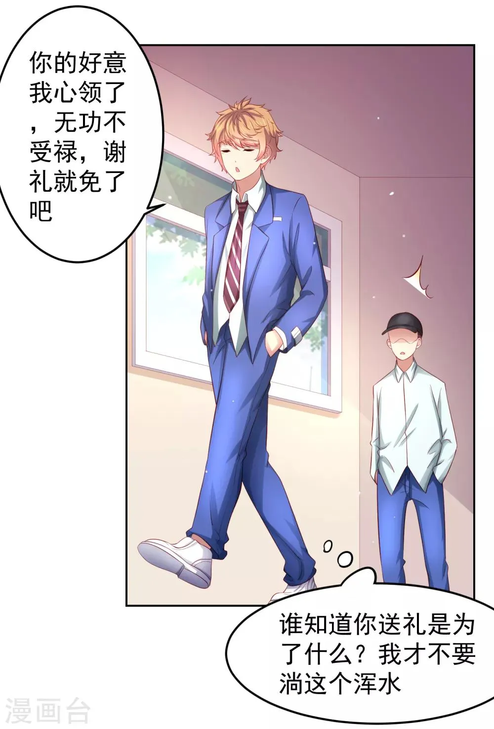 第89话 被诬陷作弊+中奖名单 第2页