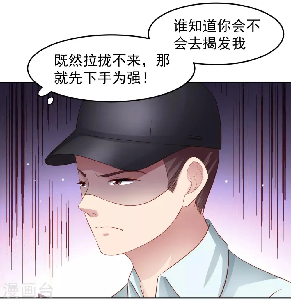 第89话 被诬陷作弊+中奖名单 第7页