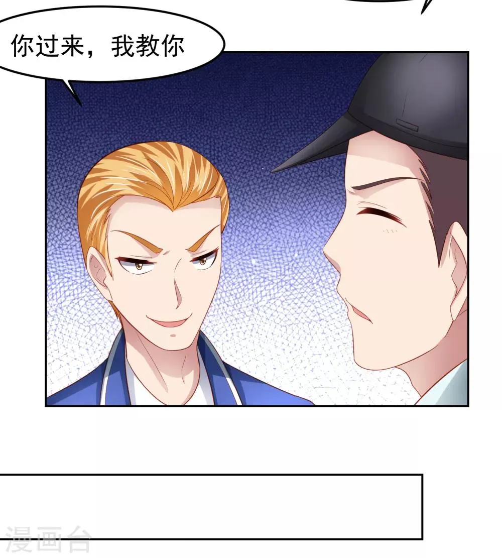 第89话 被诬陷作弊+中奖名单 第9页