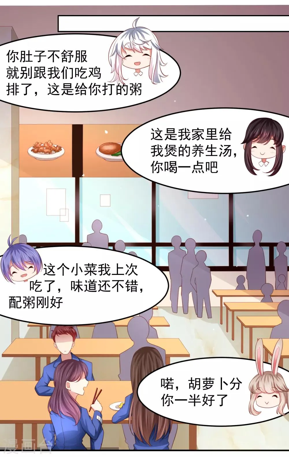 第89话 被诬陷作弊+中奖名单 第10页